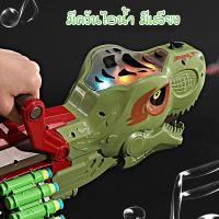 ราคา ของเล่นปืนไดโนเสาร์ ยิงรัวระบบออโต้ มีเสียงมีควัน ปืนยิงกระสุนโฟม กระสุนโฟม ปืนไดโนเสาร์ ปืนลูกโม้ (22162394276)
