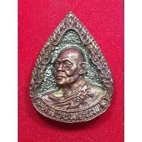 ราคา เหรียญหล่อหลวงพ่อแพ หลังพระสังขจาย เมตตาค้าขาย (27226469863)