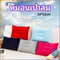 ราคา Tmala หมอนเป่าลม หมอนพกพา หมอนหนุนหลัง หนุนนอน inflatable pillow (21166074486)