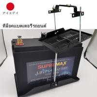 ราคา แคลมป์คาดแบตเตอรี่ ที่ล็อคแบตเตอรี่รถยนต์ ที่ล็อคแบตเตอรี่รถยนต์ พร้อมถาดรองเหล็ก เหล็กยึดแบต มี 2 ​​ขนาดให้เลือกหมุนได้ (29883358468)