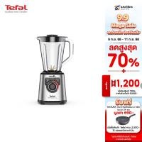 ราคา TEFAL เครื่องปั่นพลังสูง Perfect Mix+ Tritan รุ่น BL82AD31( 2 ลิตร) ใบมีดเคลือบไทเทเนียม (44456967180)