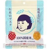ราคา Keana Nadeshiko Rice Mask (165610822)