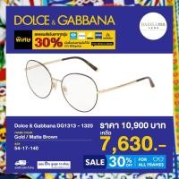 ราคา กรอบแว่นสายตา Dolce & Gabbana รุ่น DG1313 (43859448249)