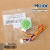 ราคา A001A3000072A มอเตอร์สวิงแอร์ Haier มอเตอร์สวิงแอร์ รุ่น HSU-10CTR, HSU-13CTR , HSU-10LEA03-T (8981738863)