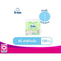 ราคา ดีนี่ สำลีก้านมินิ 100ก้าน ถุง (22535712330)