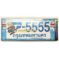 ราคา กรอบทะเบียนกันน้ำ โดเรม่อน ยาว+ยาว (4873495059)