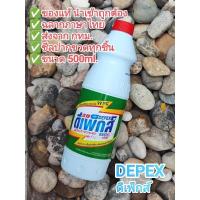 ราคา Depex ดีเพ็กส์ ไฮเตอร์มาเลย์ น้ำยาขจัดคราบฝังแน่น คราบสกปรก สำหรับผ้าขาว ทำความสะอาดพื้นผิว ขจัดแบคทีเรีย (29154293946)