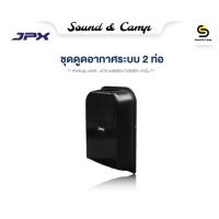 ราคา ￼ชุดดูดอากาศ แอร์ JPX ระบบ 2 ท่อ สำหรับแอร์เคลื่อนที่ขนาด 6,000BTU7,000BTU และ 9000BTU รุ่น PC 26 AMFll) (27706332925)