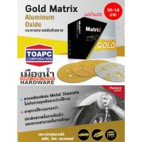 ราคา กระดาษทรายกลมสักหลาด 5" TOA รุ่น MATRIX ใช้งานได้ทนทาน ขัดได้เร็ว (9302463722)