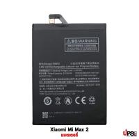 ราคา อะไหล่ แบตเตอรี่ Xiaomi Mi Max 2 (7766462687)