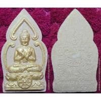 ราคา พระเครื่อง หลวงพ่อรักษ์ อนาลโย พระปางปฐมเทศนา(หลวงพ่อธรรมจักร)เนื้อผงพุทธคุณปัดทองหลังยันต์5ยอด ปี2552 (2668405084)