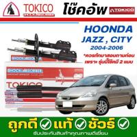ราคา Tokico โช๊คอัพ HONDA JAZZ GD 04-06 ,CITY 04-08 **กดตัวเลือกจำนวนคู่ (หน้า B2287L. / B2286R. - หลัง E20016 L/R) (42704344686)