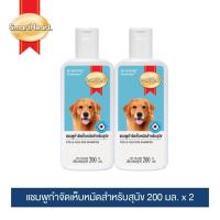 ราคา สมาร์ทฮาร์ท แชมพูกำจัดเห็บหมัดสำหรับสุนัข ขนาด 200ml. แพ๊ค 2 ขวด / SmartHeart Tick & Flea Dog Shampoo 200ML (Pack2) (6443926465)