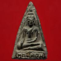ราคา พระพุทธโคดม "หน้าตั๊กแตน" ยุคต้น หลวงพ่อขอม วัดไผ่โรงวัว (เนื้อดำหายาก) (17905691422)