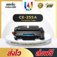 ราคา BEST4U( 1ตลับ) ตลับหมึกCE255A/CE255X/HP55A/HP55X For HP LaserJet Pro 500M521/525 HP LaserJet P3010 (701223969)