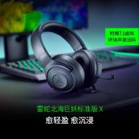 ราคา Razer Kraken x Razer North Sea Giant Monster Standard Edition x หูฟังสำหรับชุดหูฟัง7.1แชนเนล (25626654099)