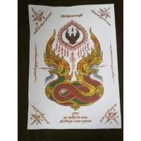 ราคา ผ้ายันต์​พญาครุฑ​ พญานาค​ เปิดท้องพระคลัง​ หลวงพ่อวราห์​ วัดโพธิทอง (2037269001)
