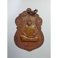 ราคา A6848 พระครูสุนันท์ถิรธัมโม วัดมหิงสาวาส จ.เชียงใหม่. (24964684285)