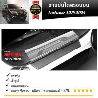 ราคา TOYOTA Fortuner / INNOVA รุ่นครอบบน ชายบันไดยิงทราย สแตนเลสแท้ สำหรับรถปี 2015 -ปีปัจจุบัน (24612388101)