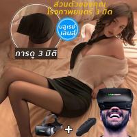 ราคา 【พร้อมส่ง】VRPARK J20 3Dแว่นตา VR แบบปรับโฟกัสได้ สำหรับดูภาพยนตร์ 3D แว่นตา 3D แว่นตา3D (26302725112)