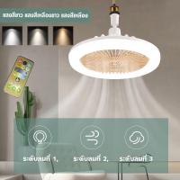 ราคา พร้อมส่งพัดลมเพดาน 2IN1หลอดไฟ led 30W หลอดไฟกลม LED Bulb Light หลอดไฟในบ้าน (24951783291)