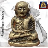 ราคา รูปหล่อ หลวงพ่อเงิน วัดบางคลาน พระเครื่อง (24708093069)