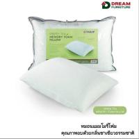 ราคา TULIP หมอนหนุนเมมโมรีโฟม (26030545202)