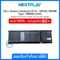 ราคา Dell Battery Notebook CPA-VKYJX (Type:V6W33) 54Wh Inspiron 14-16 SERIES 5000/ Vostro 14-16/Latitude 3490, แบตโน๊ตบุ๊ค ขอ (29970746726)