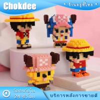 ราคา ร้านคนไทย! ตัวต่อเลโก้โมเดลวันพีช One Piece บล็อคตัวต่อขนาดเล็ก (24310415542)