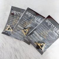 ราคา พญาราชสีห์ ไม้พญางิ้วดำ แกดวงตกปีชง (21590533121)