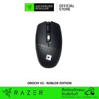 ราคา Razer Orochi V2 - Roblox Edition - Mobile Wireless Gaming Mouse with up to 950 Hours of Battery Life (เมาส์เกมมิ่ง) (23347302404)
