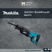 ราคา JR3070CT เลื่อยไฟฟ้าแบบชัก MAKITA 1510W. AVT (22136249774)
