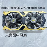 ราคา Xiangsheng GTX950/960/970/1050TI ND-10015M12B T129215พัดลมการ์ดจอคู่ (27785136645)