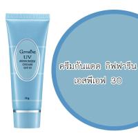 ราคา ลดแรง ครีมกันแดด Giffarine UV Sunscreen Cream SPF 30 กิฟฟารีน กันแดด ยูวี ซันสกรีน ครีม เอสพีเฟส 30 (3207925932)