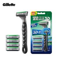 ราคา Gillette Vector 3D Razor Power Shaver 3D Floating Blades Sharp และ Safe Mens Razor (40004055213)