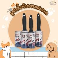 ราคา ลูกกลิ้งกำจัดขน ที่กลิ้งเก็บขนและฝุ่น ลูกกลิ้งทำความสะอาด ขจัดขนแมว ขนสุนัข ขนสัตว์เลี้ยง ม้วนละ 50 แผ่น แถมรีฟีล 1 ม้วน (25257702757)