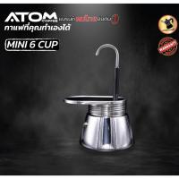 ราคา Moka Pot ATOM COFFEE รุ่น mini 6 Cup รหัสสินค้า AT-1406 คุณภาพเดียวกับของอิตาลี กล้าท้าชน พิจารณาจากรีวิวได้ก่อนตัดสินใจ (29235861022)