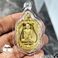 ราคา เหรียญหลวงพ่อรวย วัดตะโก เหรียญที่ระลึก รวย๙๙ ปี ๖๔ เนื้อทองทิพย์ โค้ด ๔๐๗๗๔๔ (28000353494)