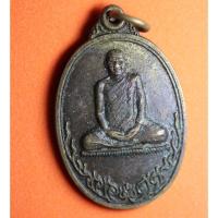 ราคา TTP01-เหรียญพระราชญาณโสภณ (หลวงปู่ห้วย )วัดประชารังสรรค์ อ.ห้วยทับทัน จ.ศรีสะเกษ (18913113374)