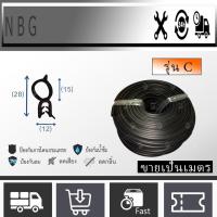 ราคา MC RUBBER กระดูกงูติดยาง ยางขอบประตู ยางกันกระแทกขอบประตูรถยนต์ นวมบนรุ่น C (ขายเป็นเมตร) (10306160338)