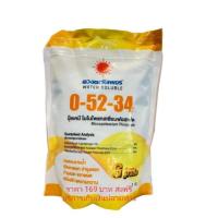ราคา ปุ๋ยเกล็ด ดวงตะวันเพชร 0-52-34 (20045310307)