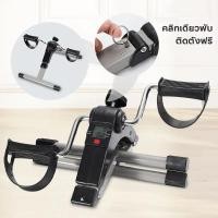 ราคา ครื่องปั่นจักรยานออกกำลังกาย จักรยานกายภาพบำบัด แบบพกพา เครื่องปั่นจักรยานออกกําลังกาย พับเก็บได้ Mini Bike จักรยานออกกำ (22042682530)