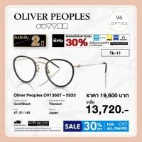 ราคา Oliver Peoples กรอบแว่นสายตา รุ่น Tk-11 - OV1360T (27337255182)