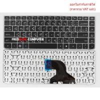 ราคา KEYBOARD คีย์บอร์ด Hp Probook 4330s 4331s 4430s 4431s 4435s 4436s series (28035394600)