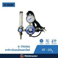 ราคา เกย์ CO2 พร้อม Heater (CO2 Regulator with Heater) STRONG เกจ์ CO2 พร้อมฮีตเตอร์ (16656491180)