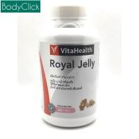 ราคา นมผึ้ง เพื่อความเยาว์วัย ปรับสมดุลฮอร์โมน VITAHEALTH Royal Jelly 60 cap (นิวซีแลนด์ ) (5456893304)