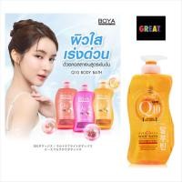 ราคา Boya Q10 Body Bath โบย่า ครีมอาบน้ำ Q10 800 ml และ รีฟิล 400 ml (21989990791)