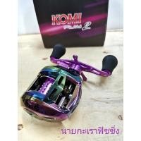 ราคา รอกหยดน้ำ Komi play 2 สีลิมิเต็ด ไทเทเนี่ยม (10700869414)