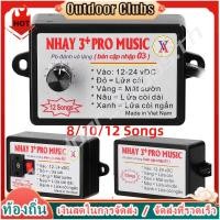 ราคา 【8 10 12 เพลง】รีเลย์แตร Nhay 3+ Pro 12V 24V สําหรับรถบรรทุก รถยนต์ รถบัส รถบัส รถบัส กล่องรีเลย์ (24212491053)