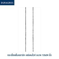 ราคา กระเบื้องปูพื้น 30x60 cm. เฮย์เดนไวท์ สีขาว ผิวเงา ลายกราฟฟิค Duragres by UMIPRO (20078713126)